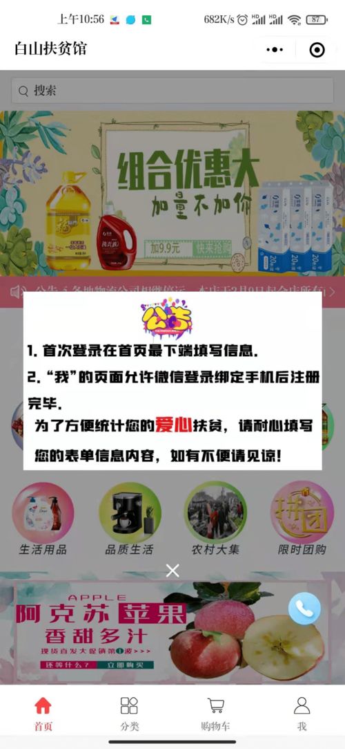 消费扶贫促增收 真情帮扶暖人心 2020年全市消费扶贫工作成果回顾