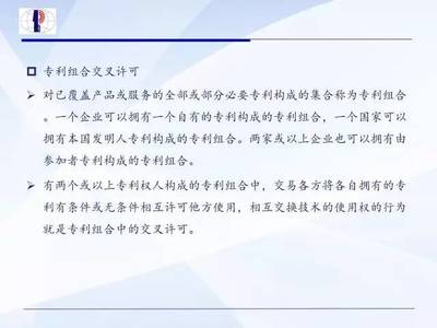 科技成果转化过程中许可、转让、价值分析,以及知识产权归属与利益分配