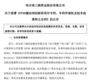 一项专利卖1.2亿、一枚商标卖6亿 知识产权创造财富果然是真的